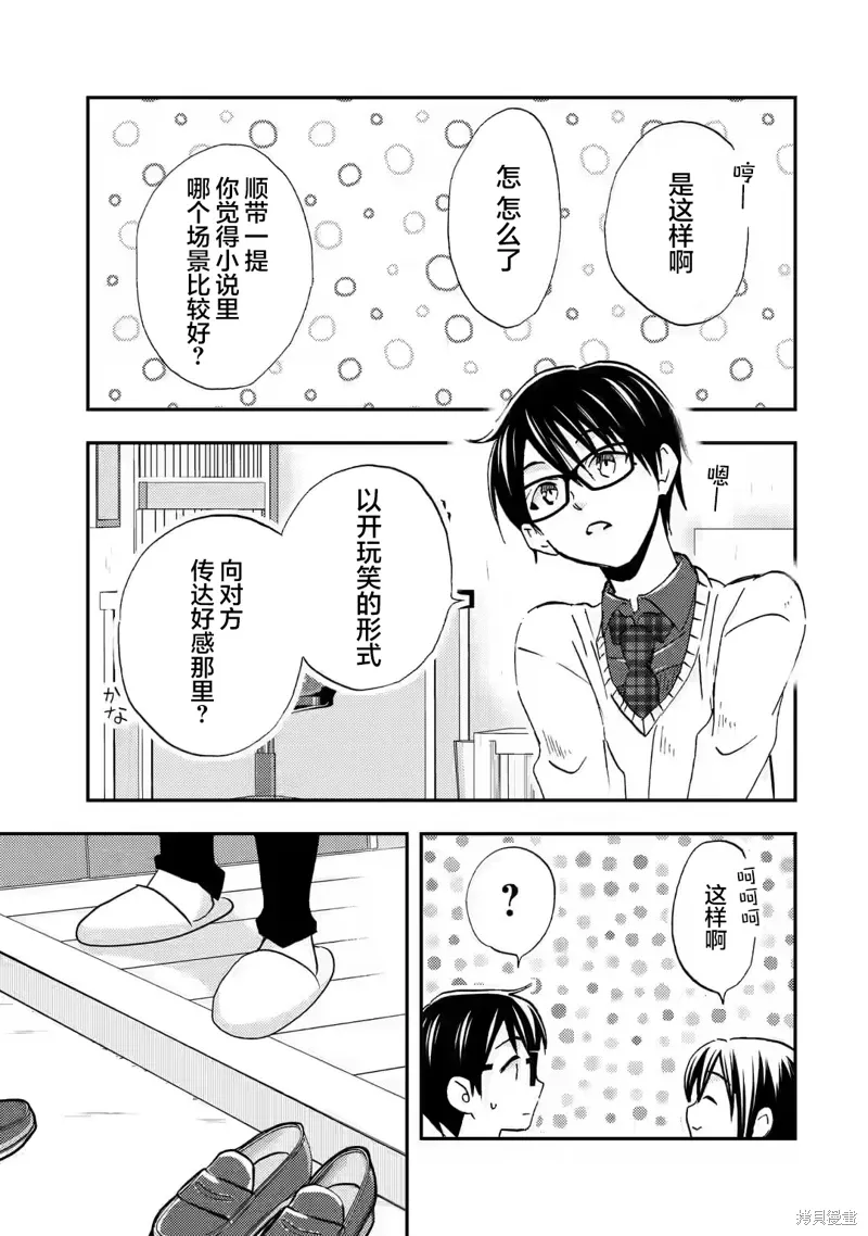第25话 第23页
