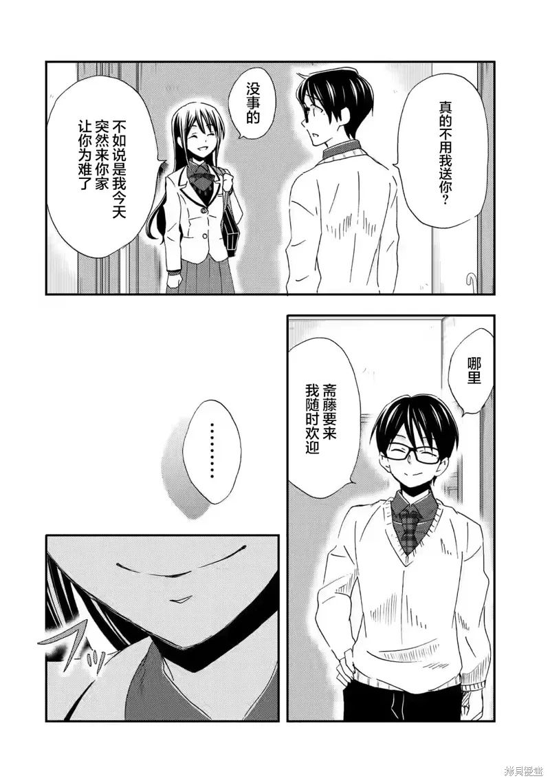 第25话 第24页