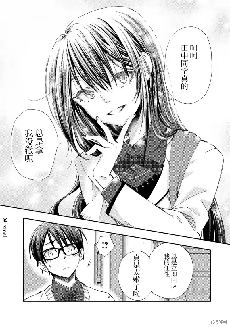第25话 第25页