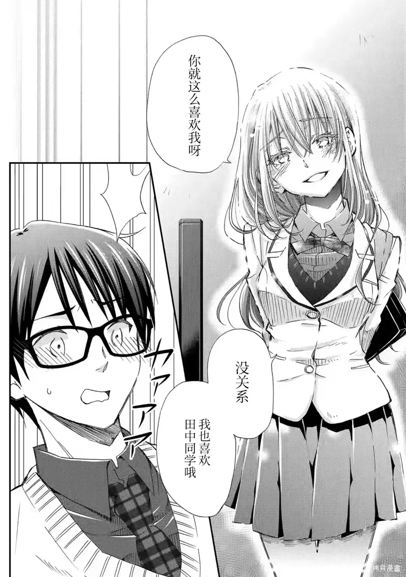 第25话 第26页