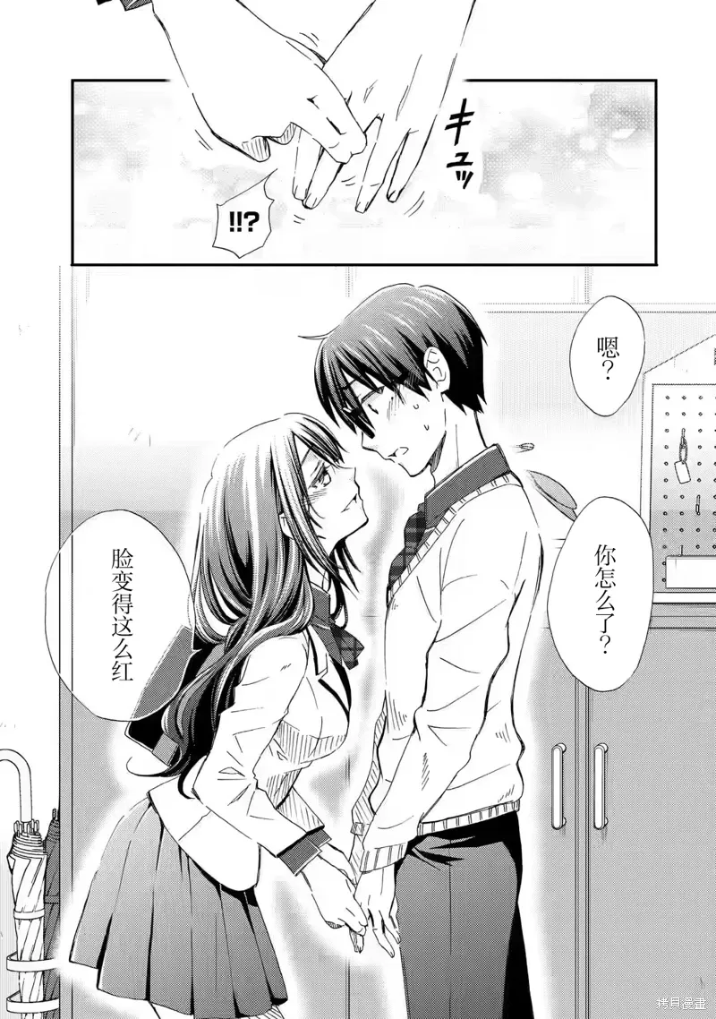 第25话 第27页