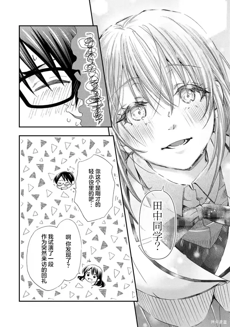 第25话 第28页