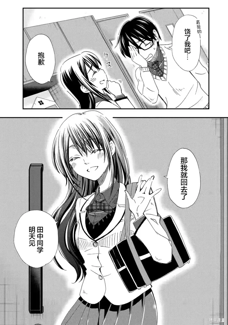 第25话 第29页