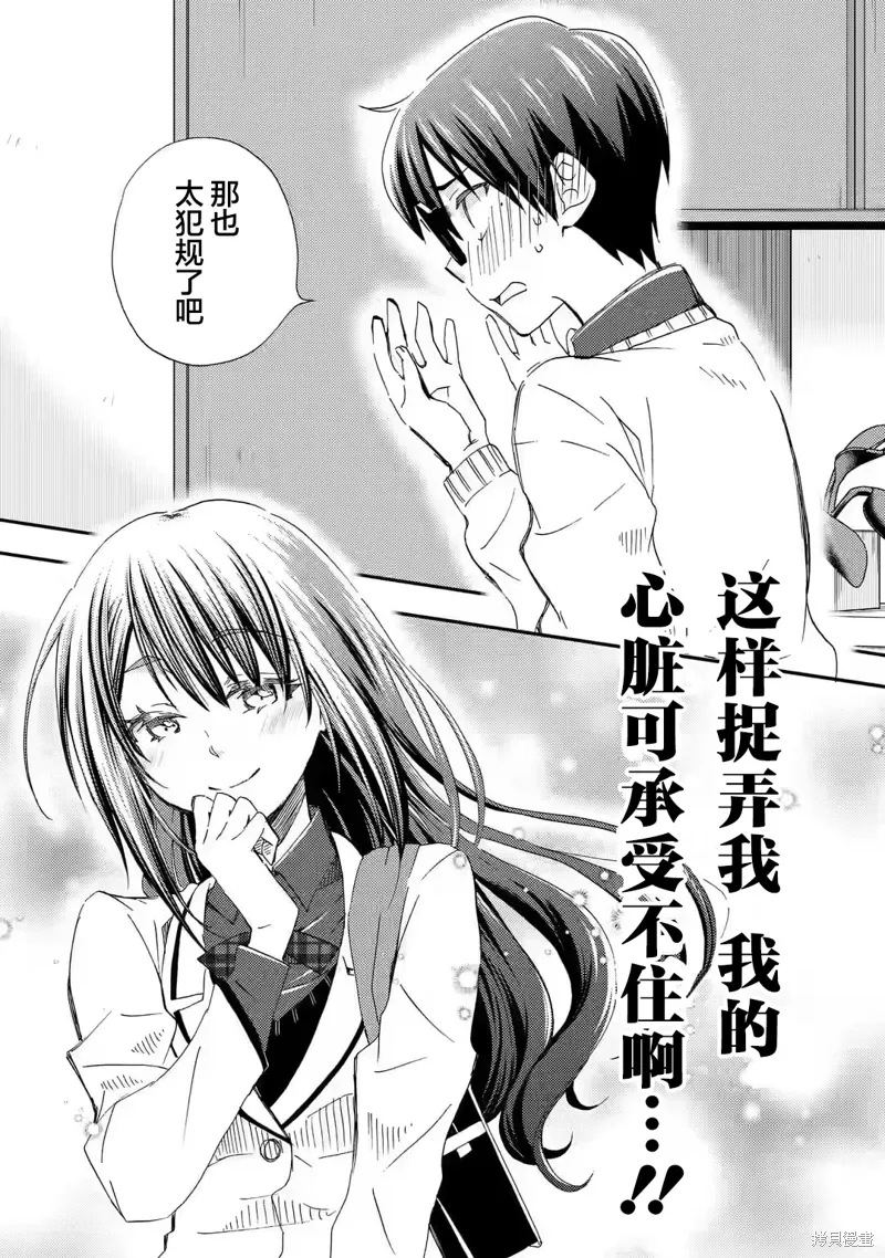 第25话 第31页