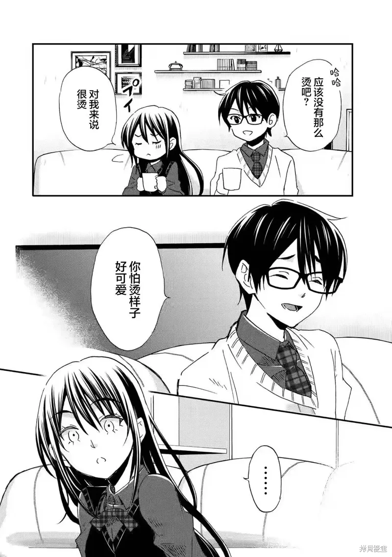 第26话 第2页