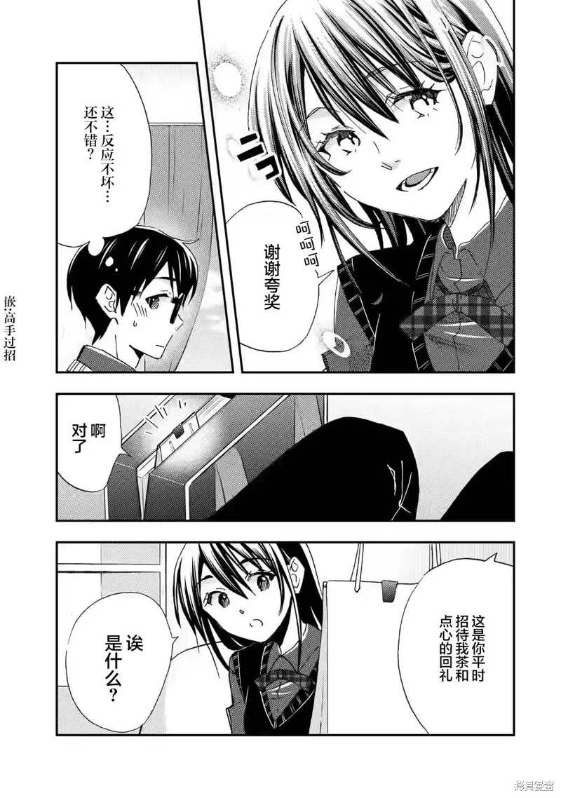 第26话 第3页