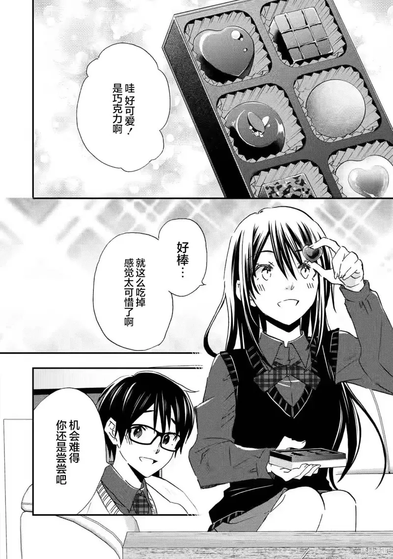 第26话 第4页