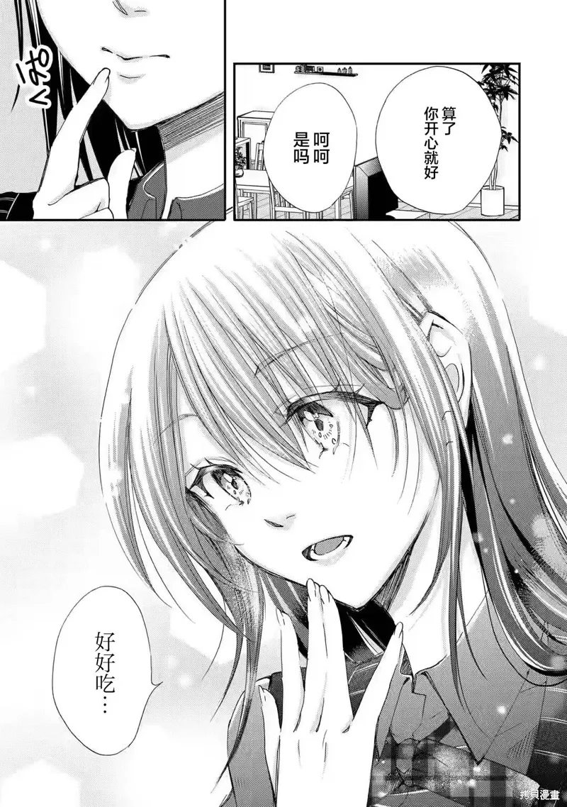第26话 第5页