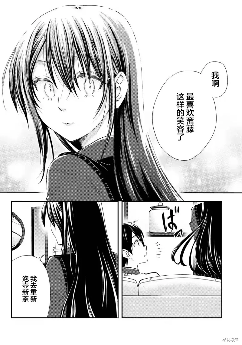 第26话 第7页