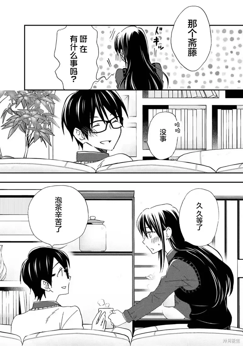 第26话 第9页