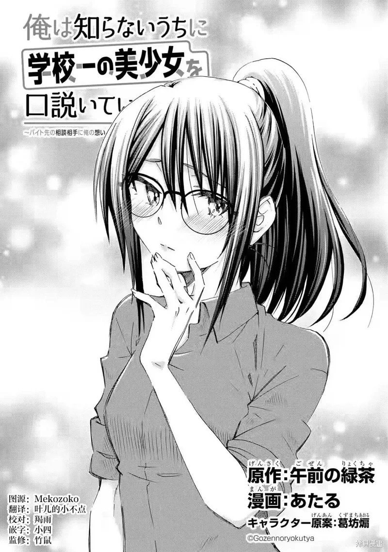 第26话 第10页