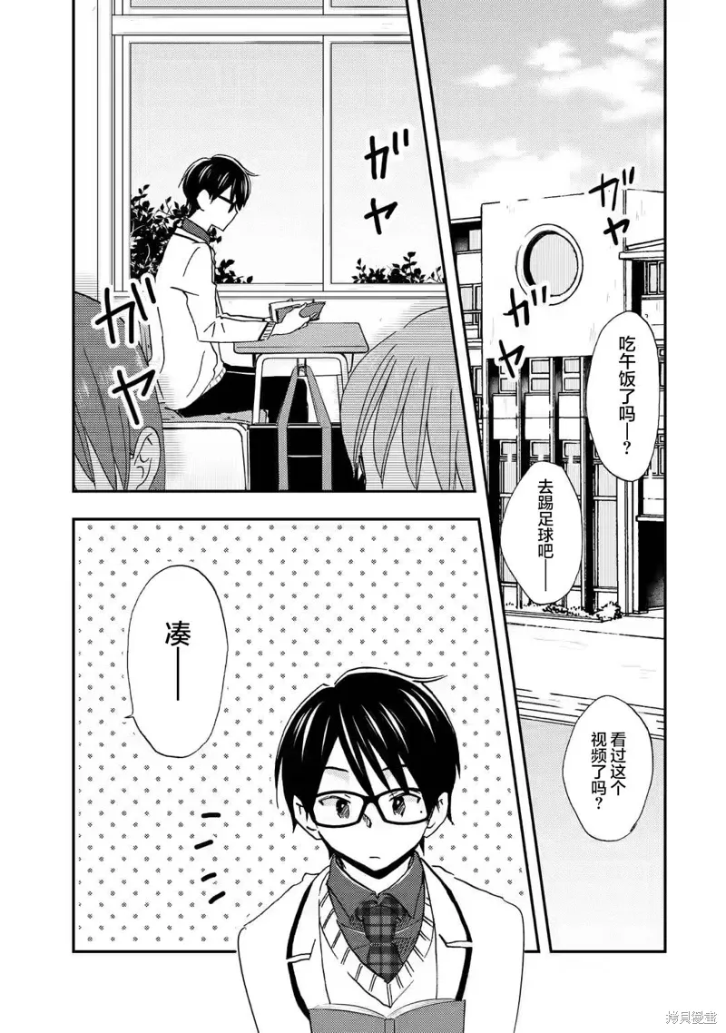 第26话 第11页