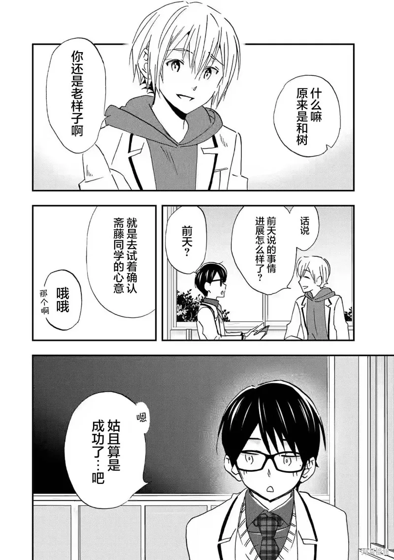 第26话 第12页