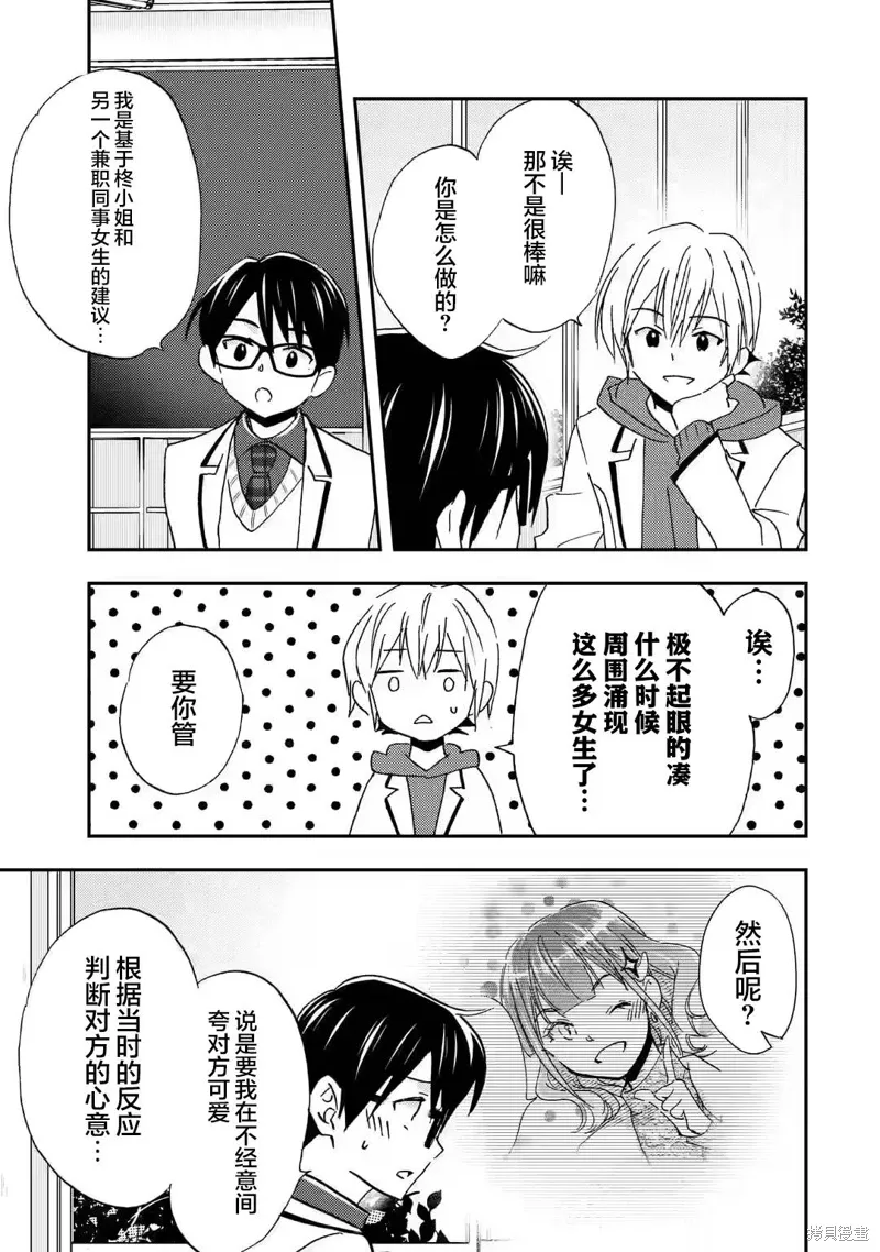 第26话 第13页