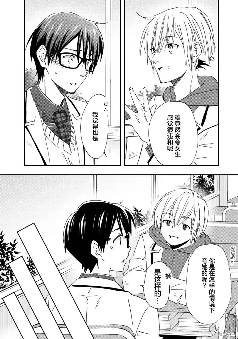第26话 第15页