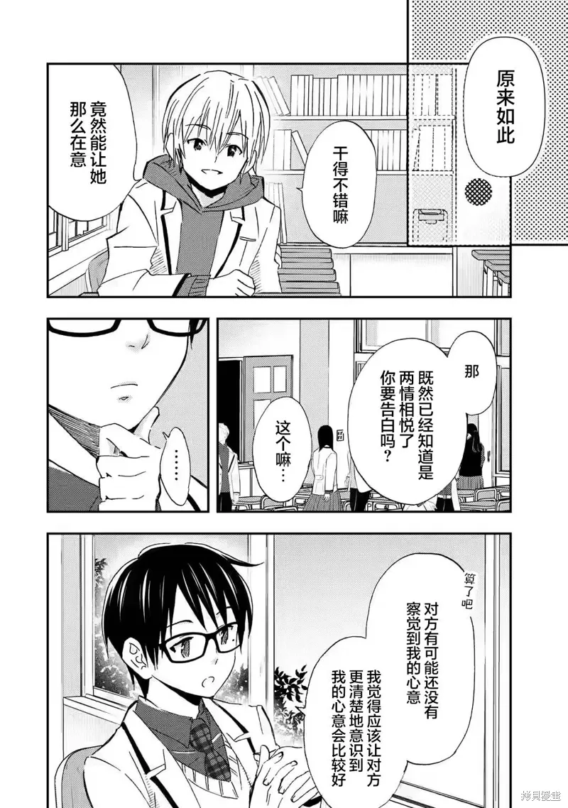 第26话 第16页