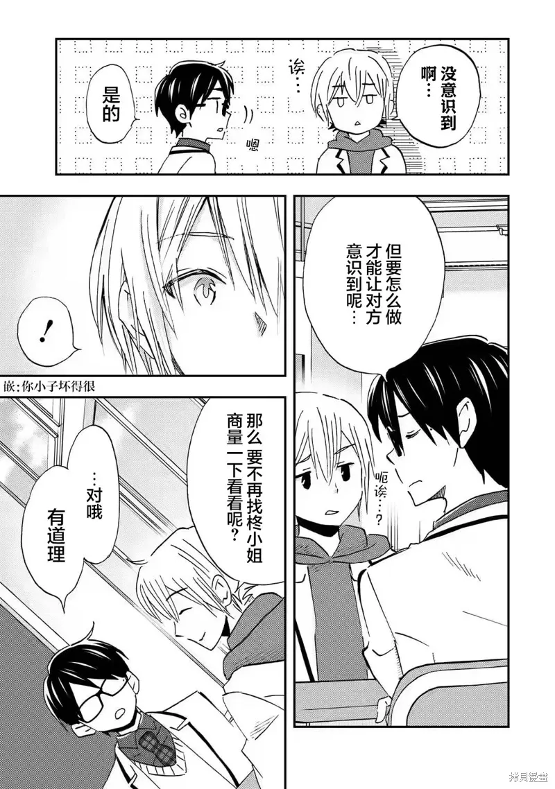 第26话 第17页