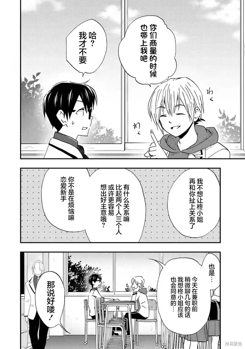 第26话 第18页