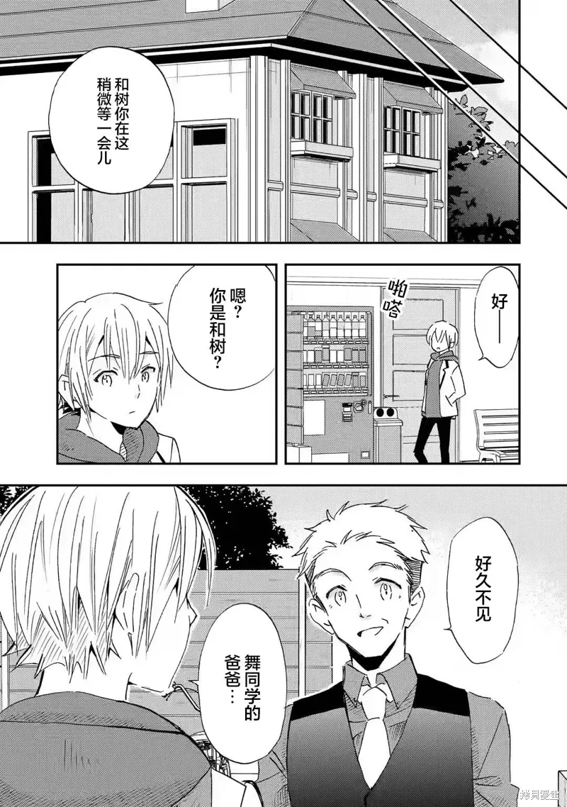 第26话 第19页