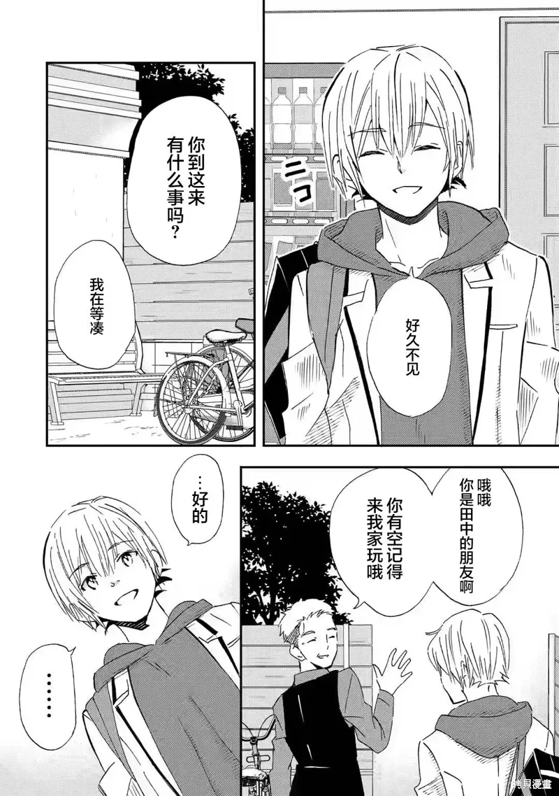 第26话 第20页
