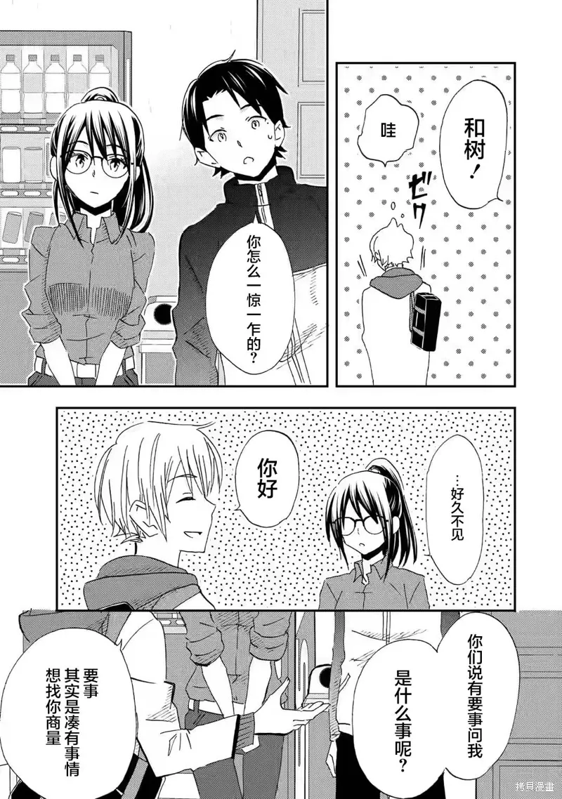 第26话 第21页
