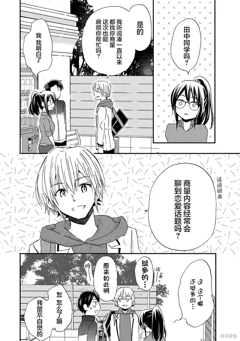 第26话 第22页