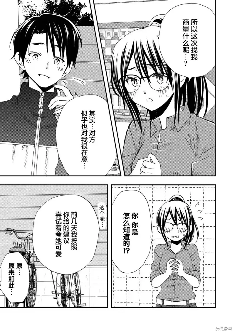 第26话 第23页
