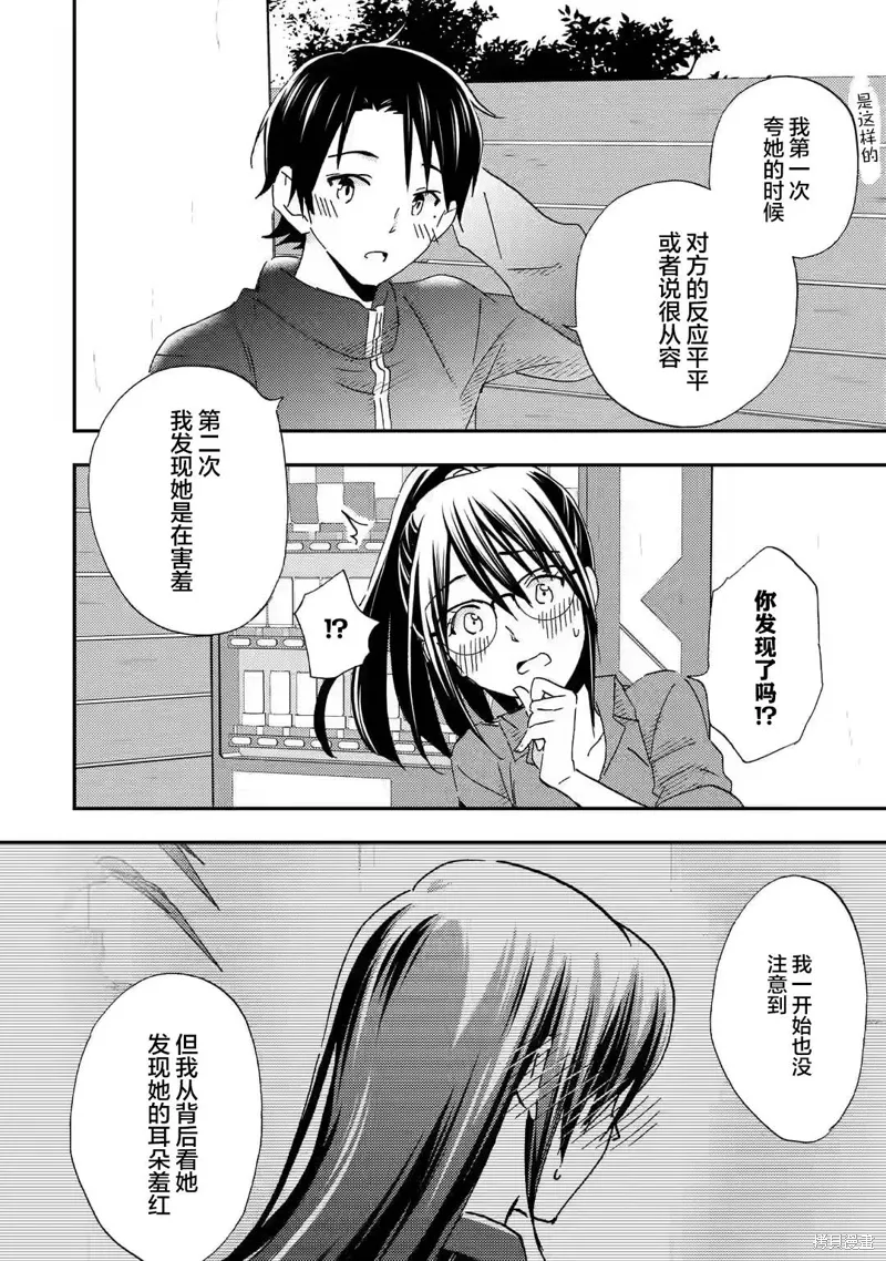 第26话 第24页