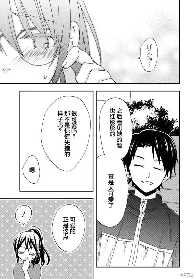 第26话 第25页