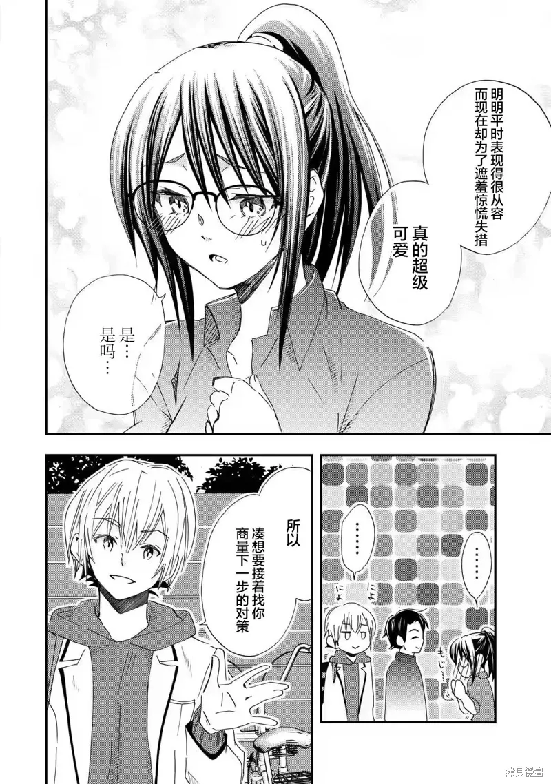 第26话 第26页