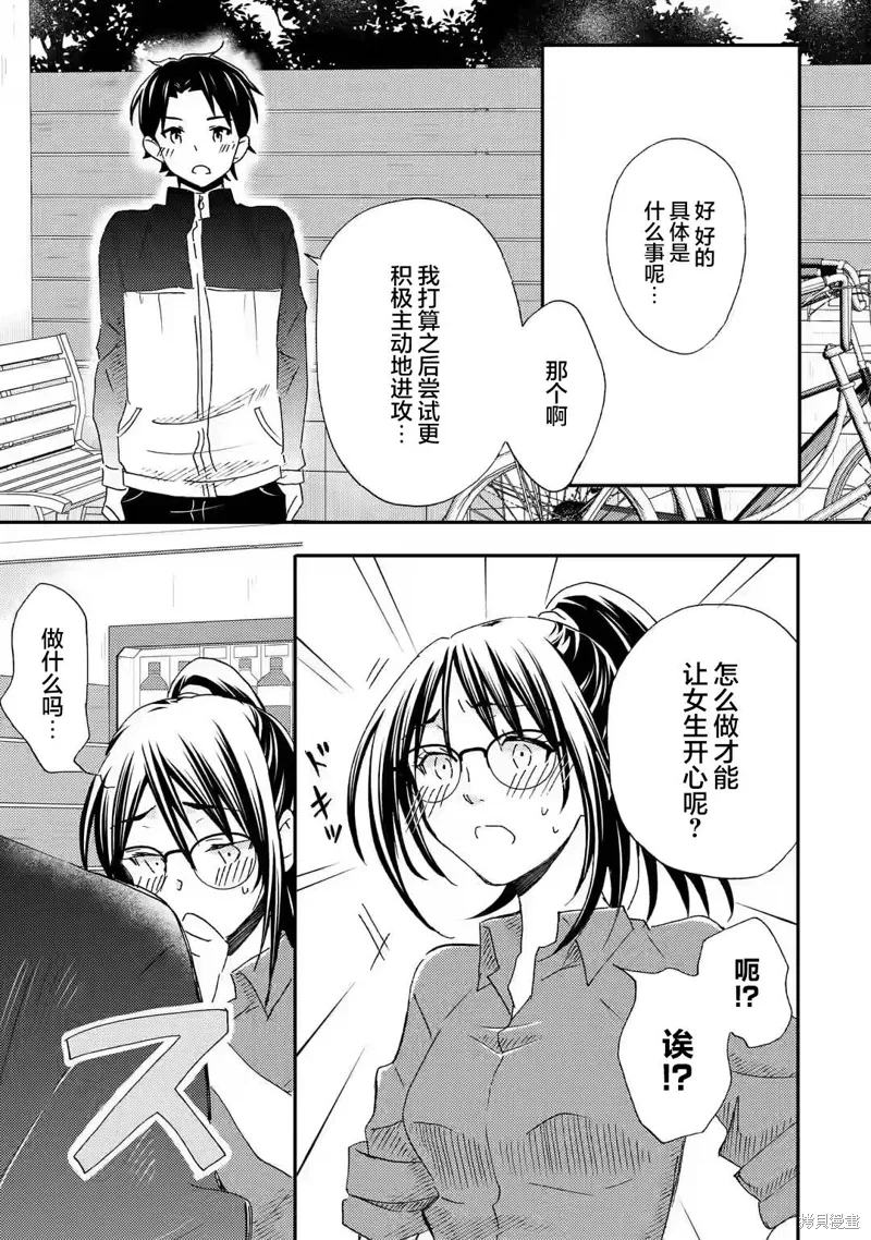 第26话 第27页