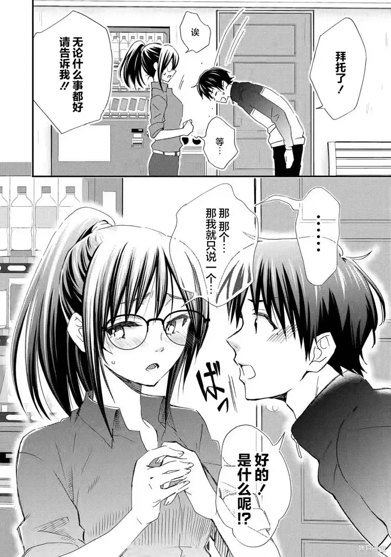 第26话 第28页