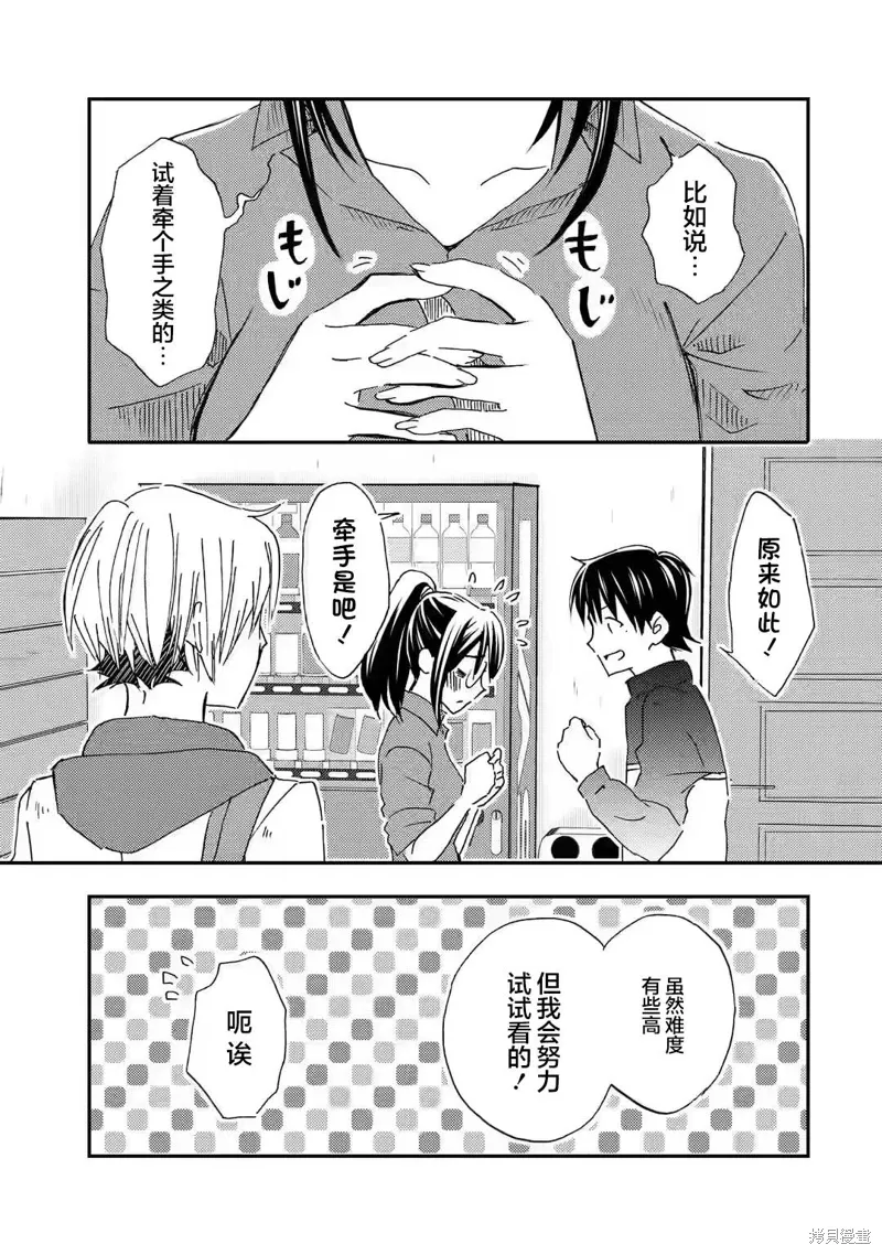 第26话 第29页