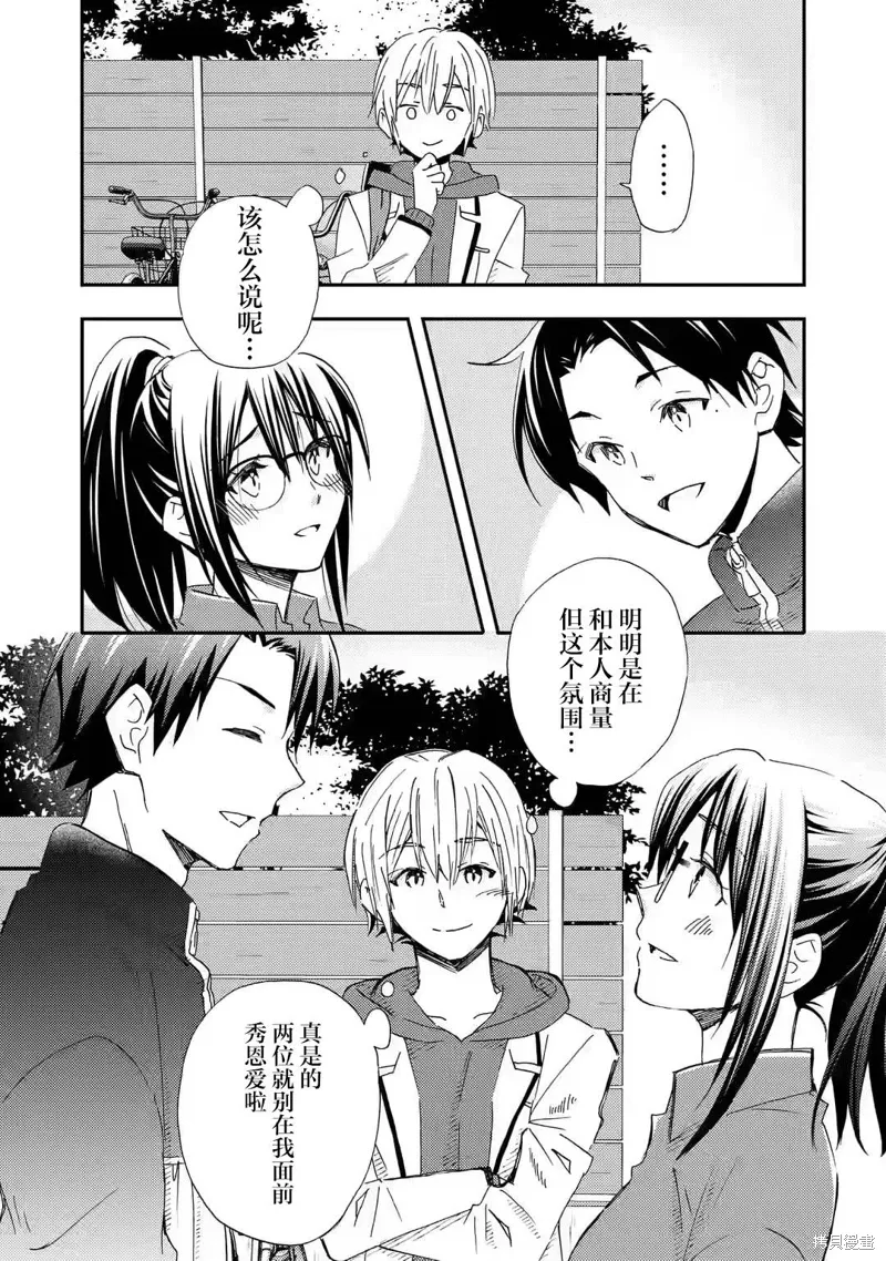 第26话 第30页