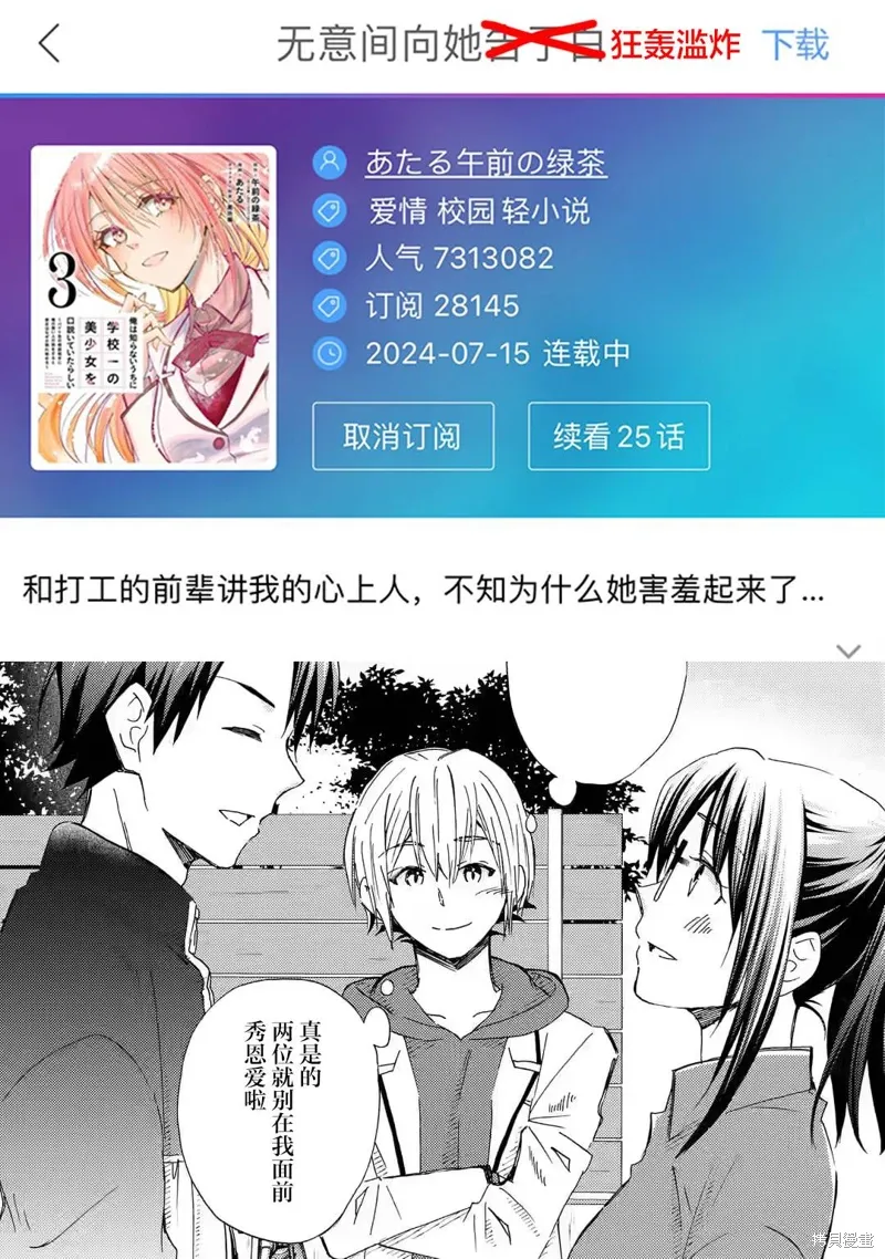 第26话 第31页