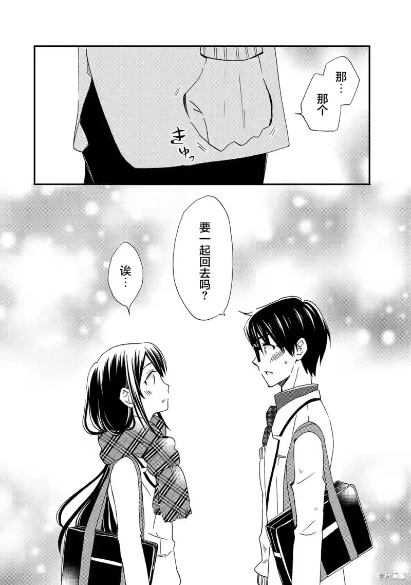 第27话 第2页