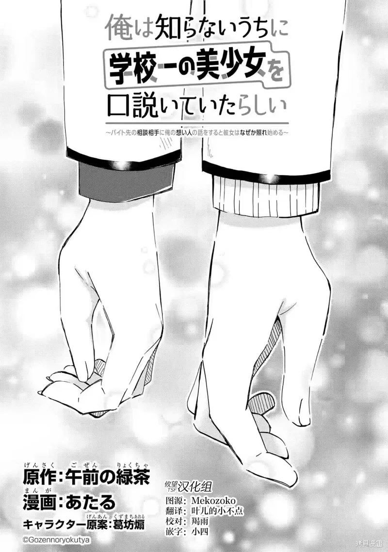 第27话 第3页
