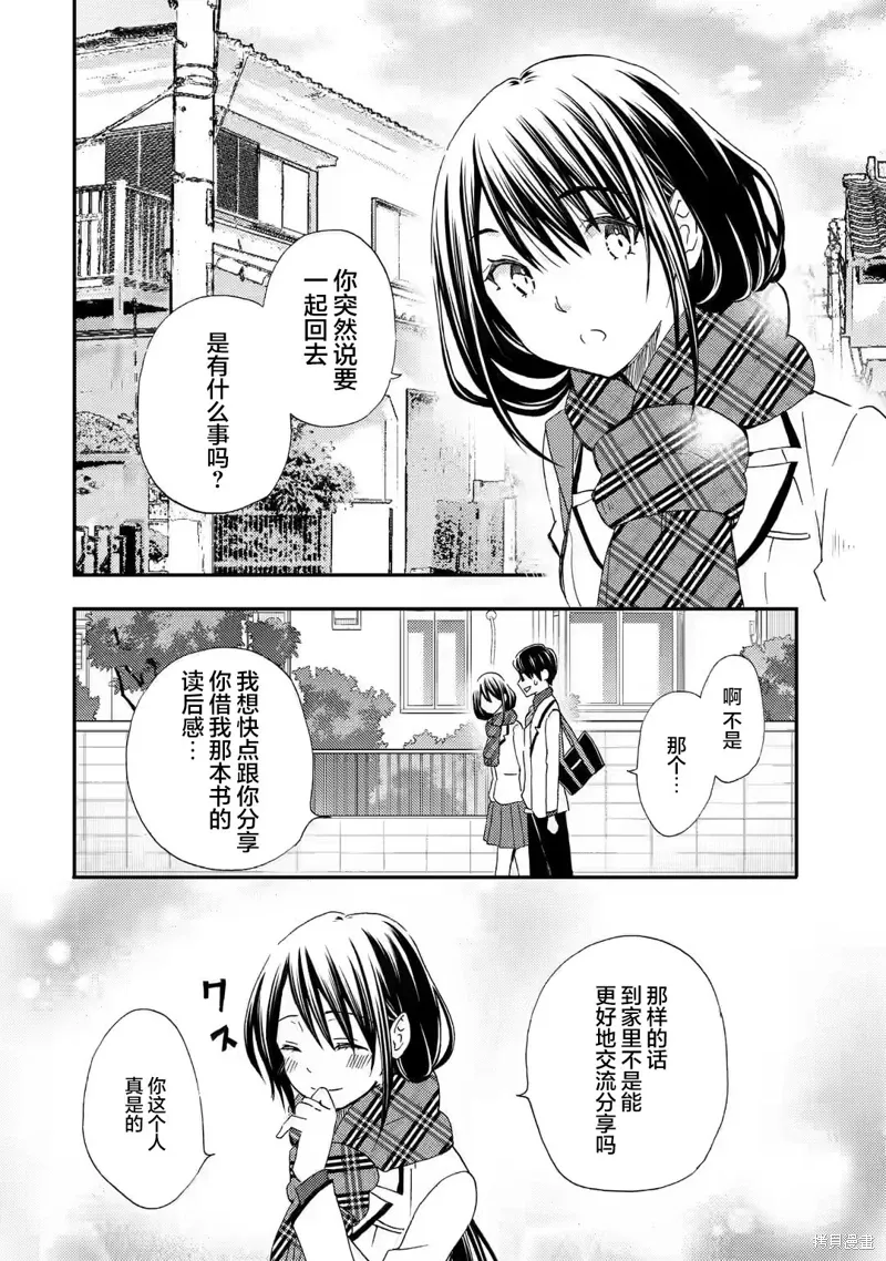 第27话 第4页