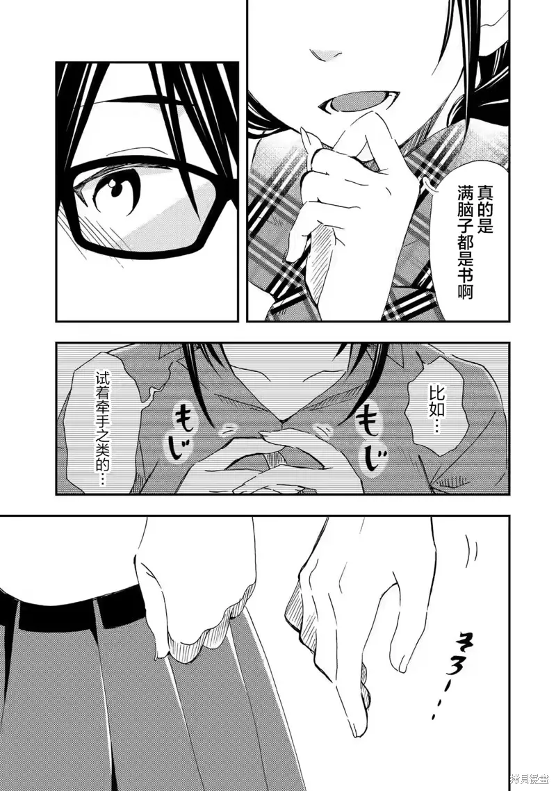 第27话 第5页