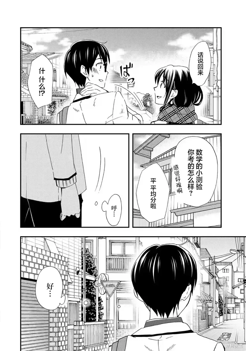 第27话 第6页