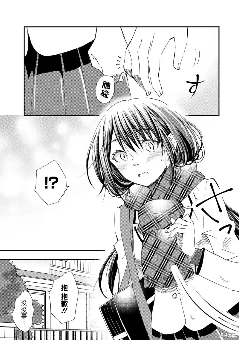 第27话 第7页