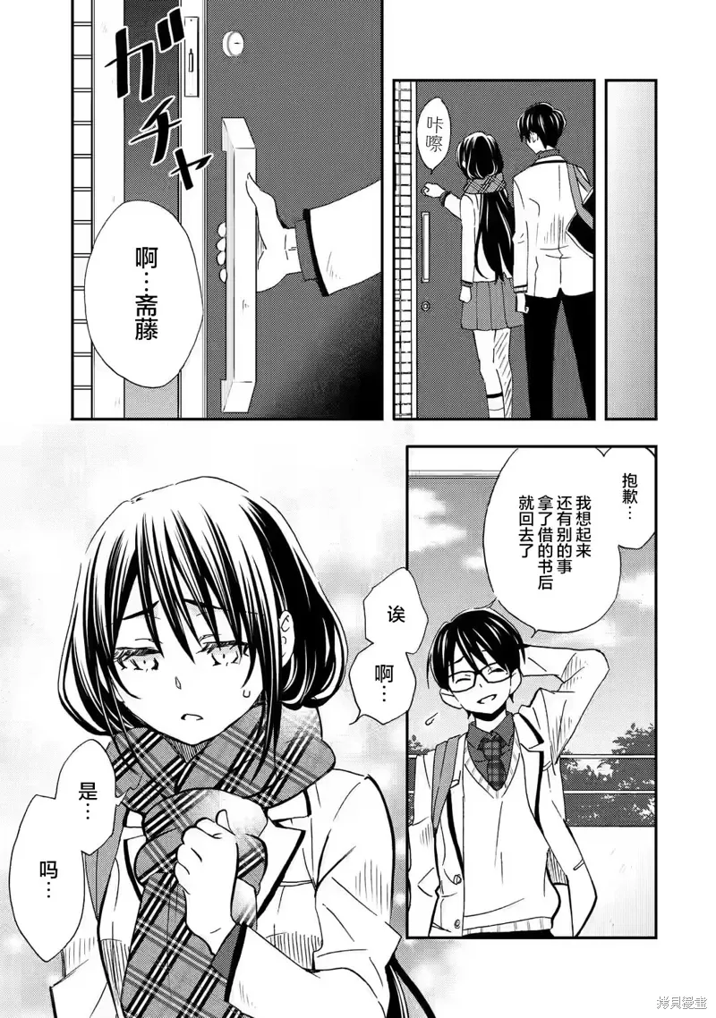 第27话 第9页
