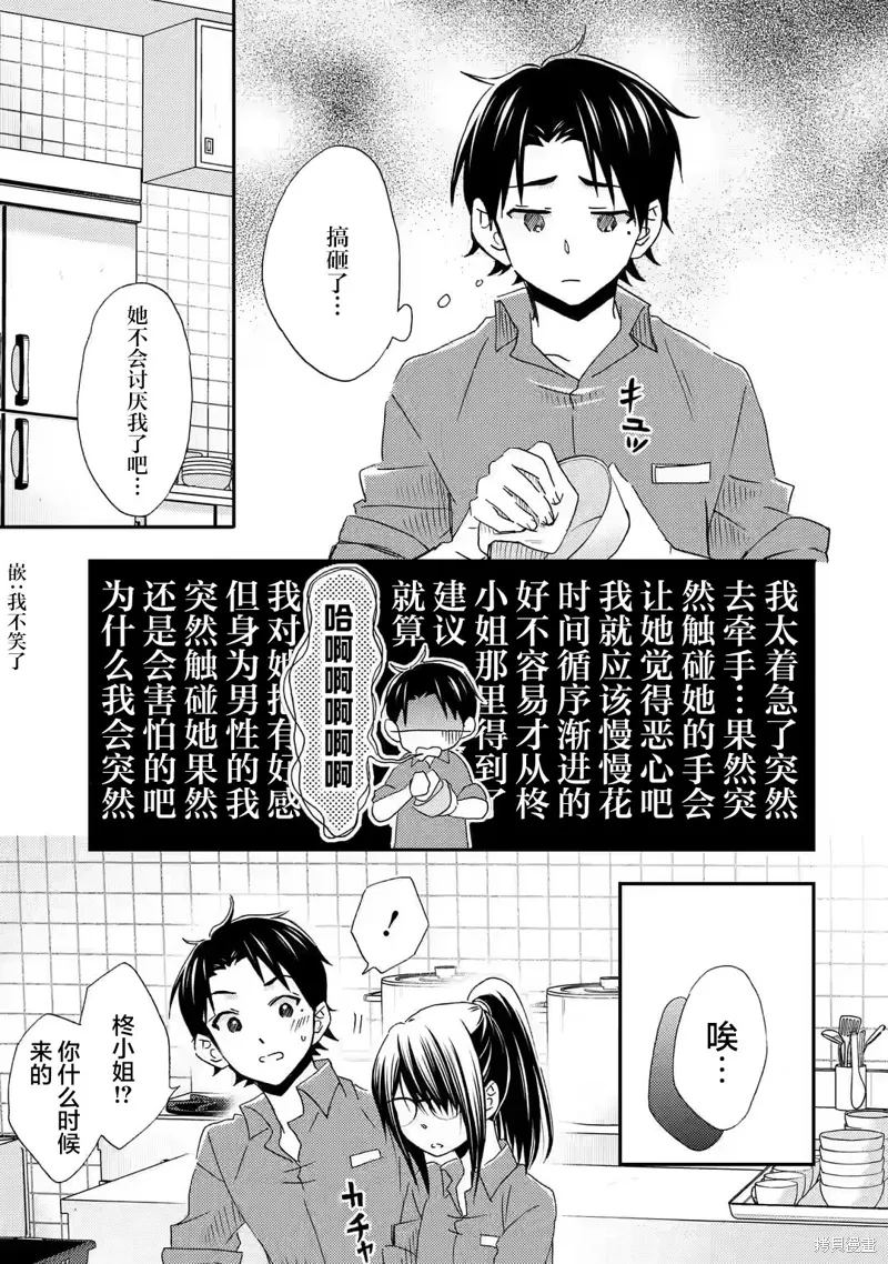 第27话 第11页