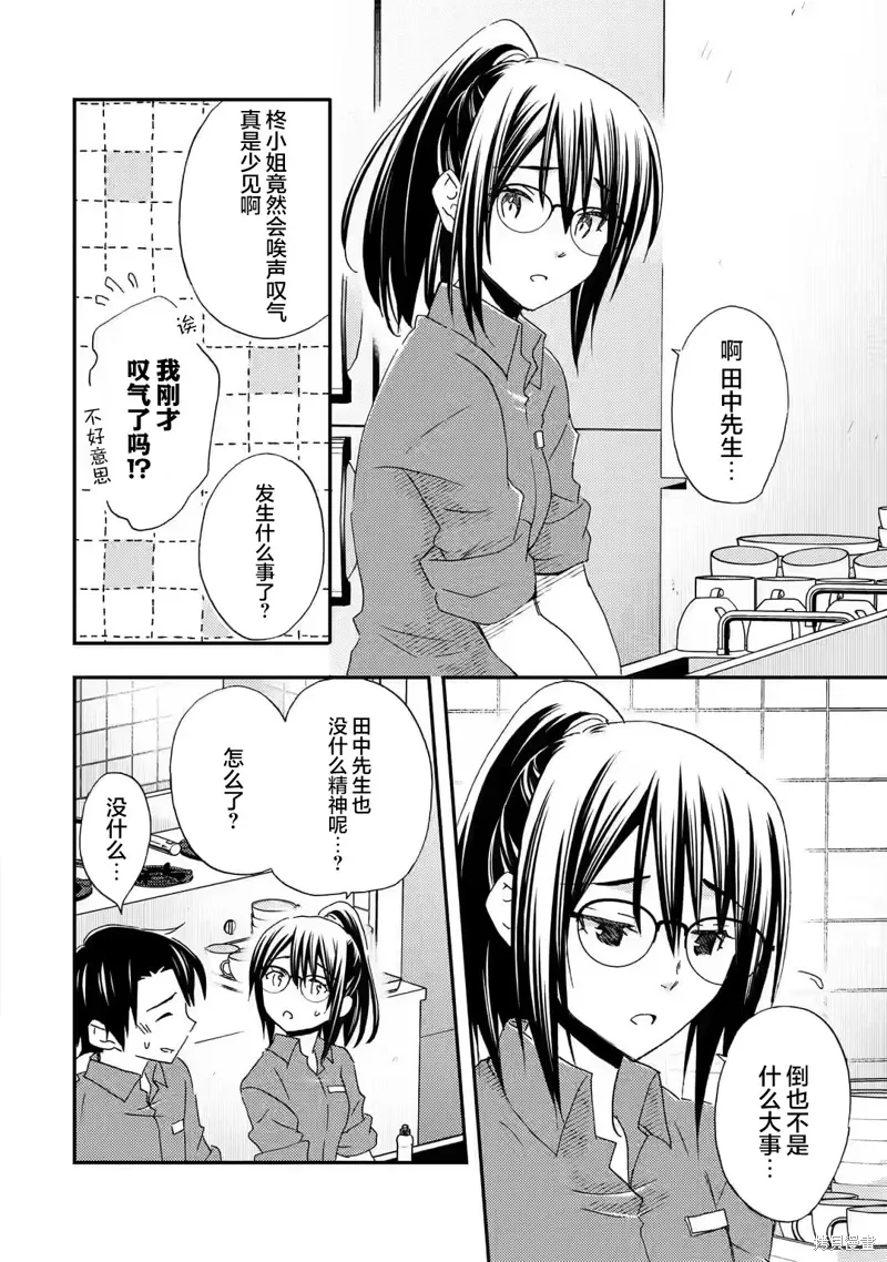 第27话 第12页