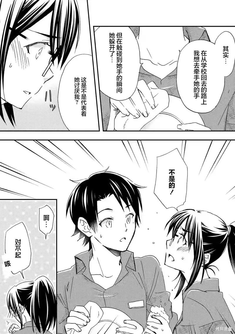 第27话 第13页