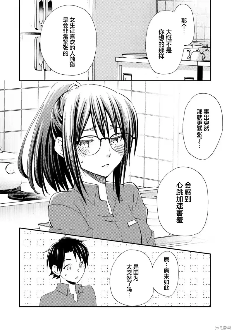 第27话 第14页