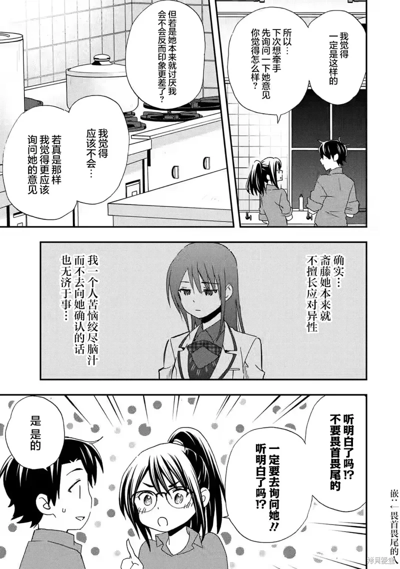 第27话 第15页