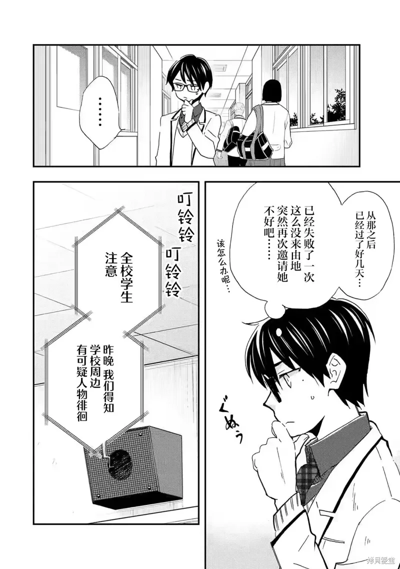 第27话 第16页