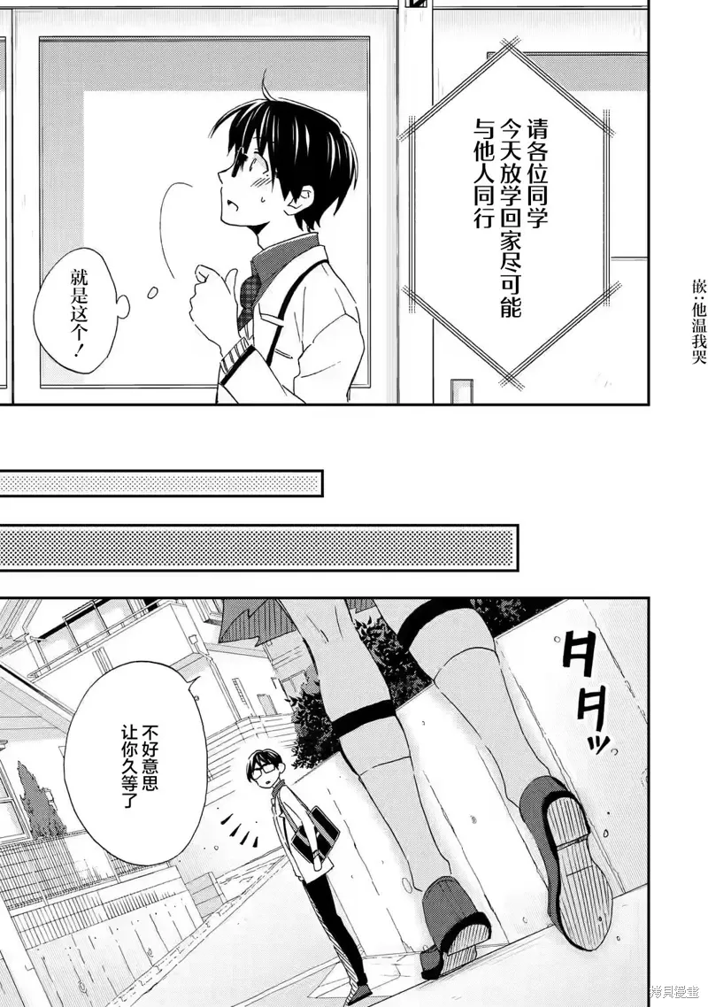 第27话 第17页