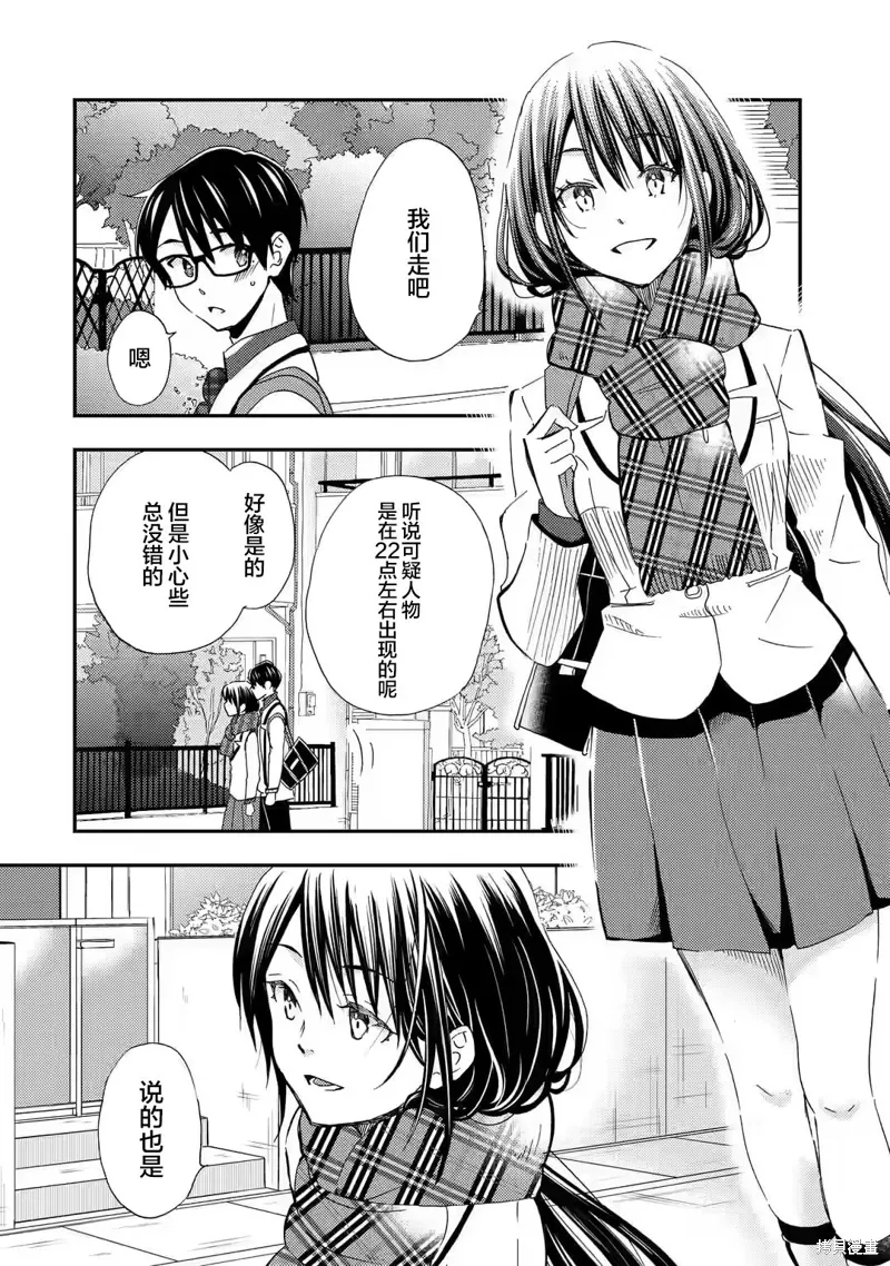 第27话 第18页